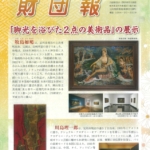 財団報第44号